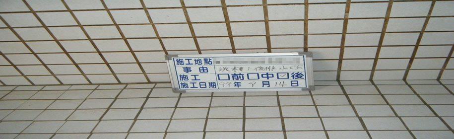 水塔清理